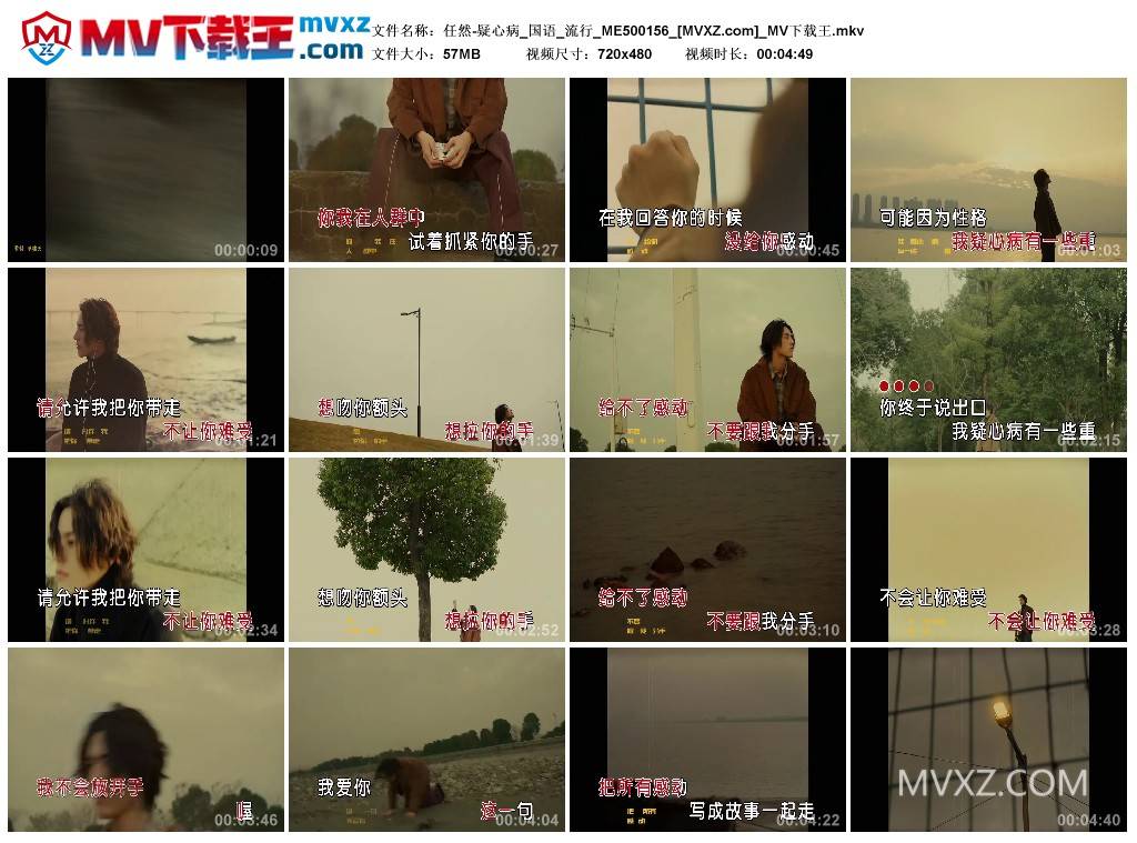 任然-疑心病_国语_流行_ME500156